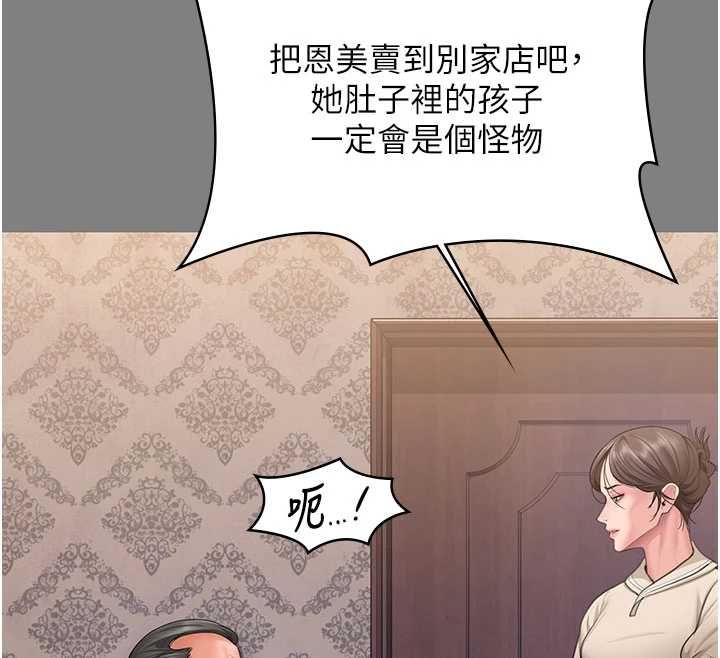 守護妳第36話-孽種誕生的前言