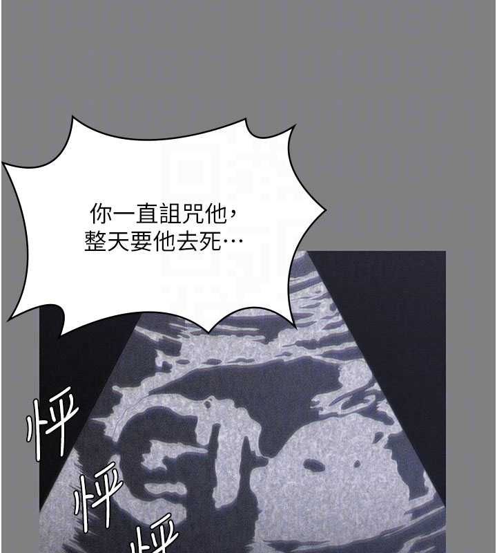 守護妳第36話-孽種誕生的前言