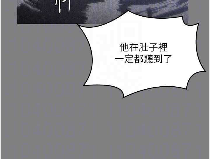 守護妳第36話-孽種誕生的前言