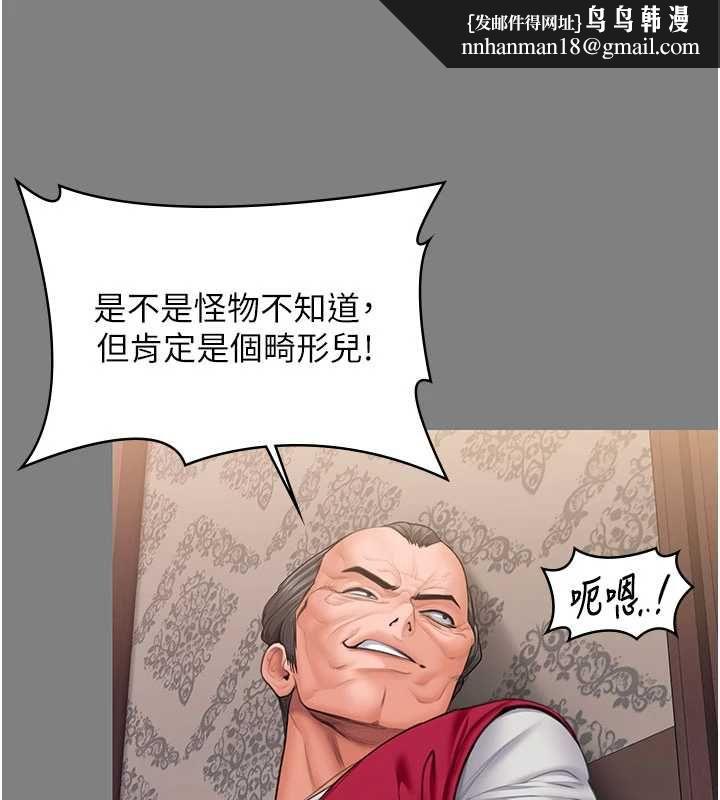 守護妳第36話-孽種誕生的前言