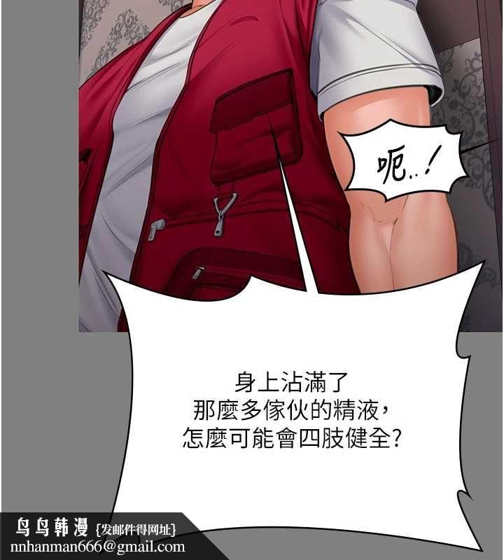 守護妳第36話-孽種誕生的前言