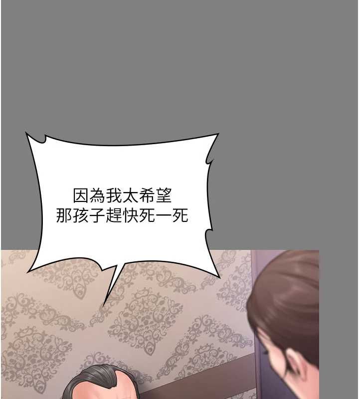 守護妳第36話-孽種誕生的前言