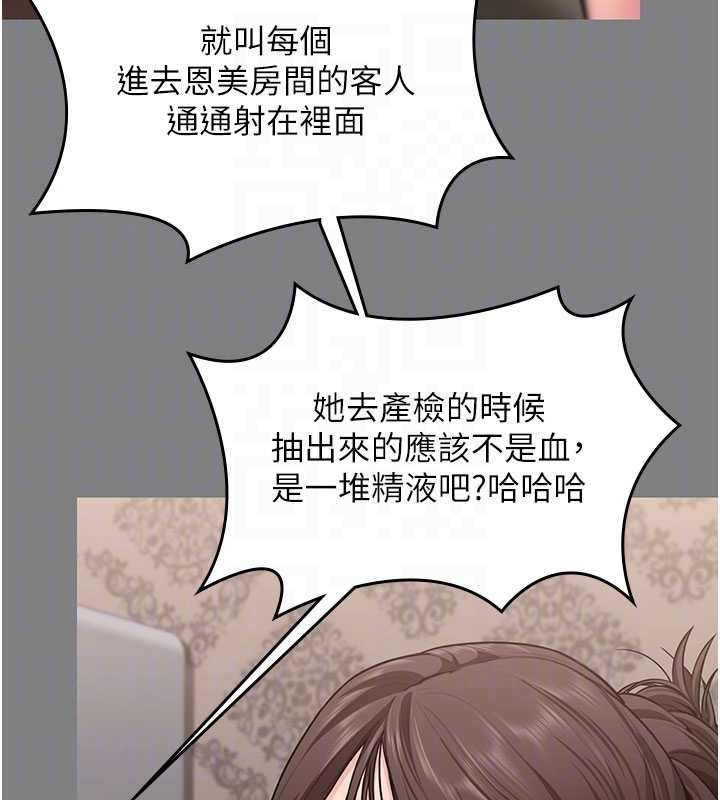 守護妳第36話-孽種誕生的前言
