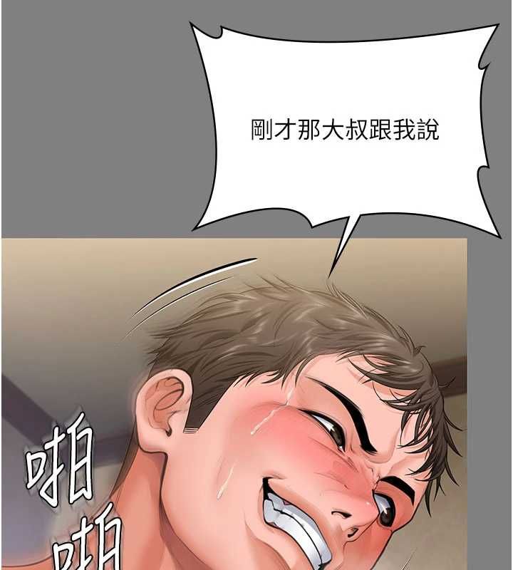 守護妳第36話-孽種誕生的前言