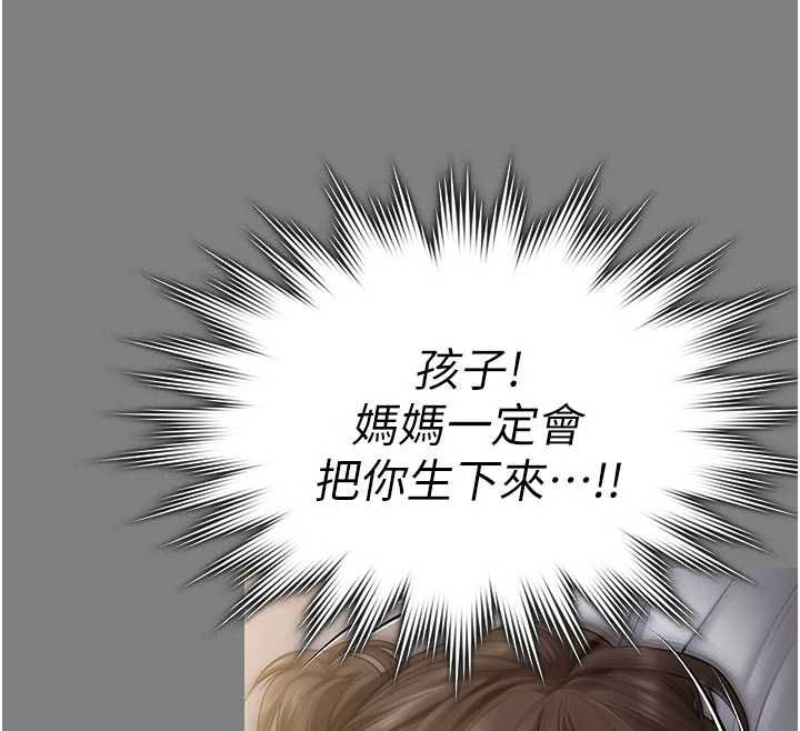 守護妳第36話-孽種誕生的前言