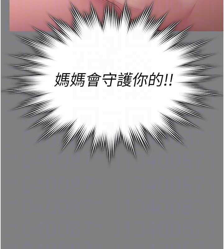 守護妳第36話-孽種誕生的前言