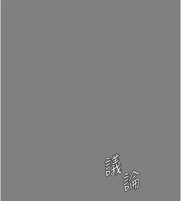 守護妳第36話-孽種誕生的前言