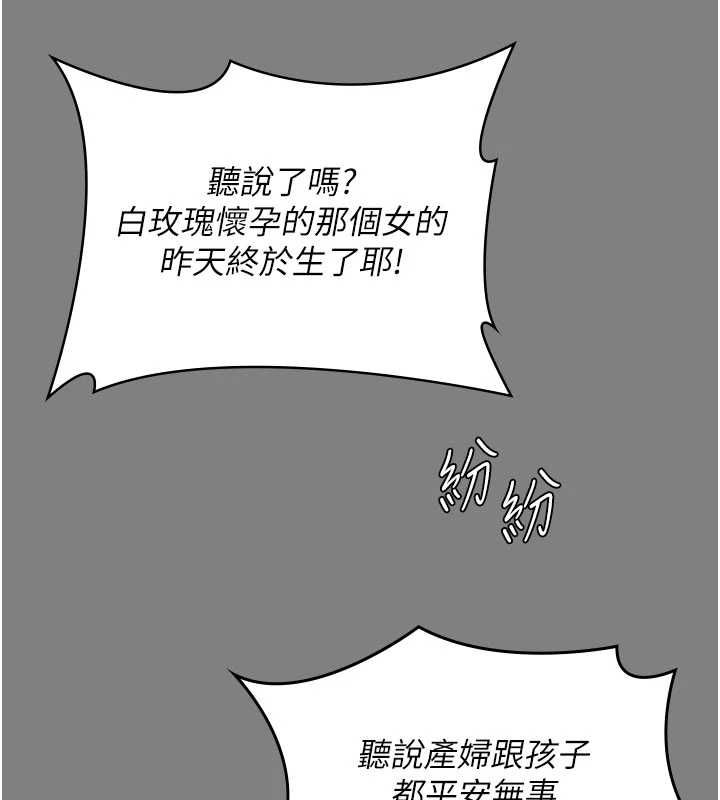 守護妳第36話-孽種誕生的前言