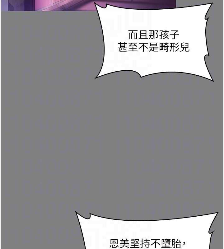 守護妳第36話-孽種誕生的前言