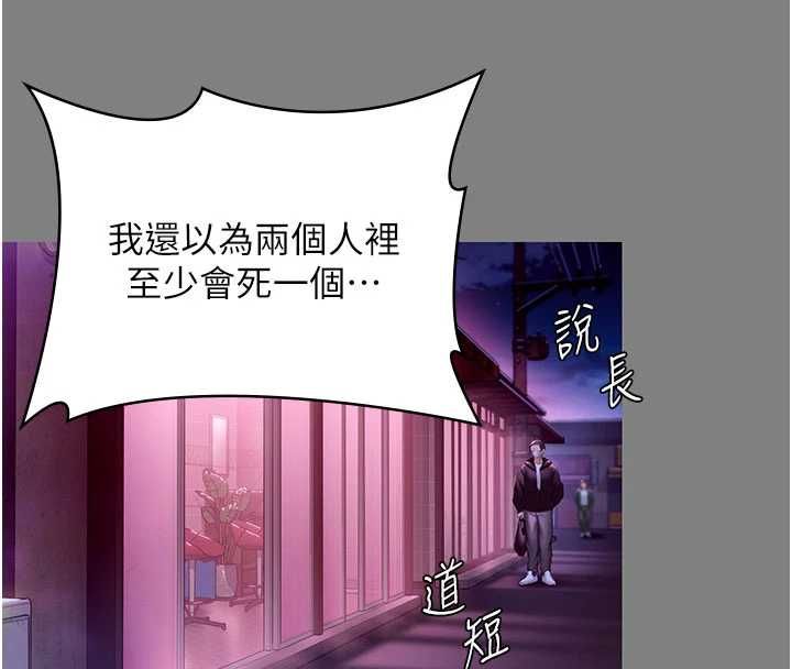 守護妳第36話-孽種誕生的前言