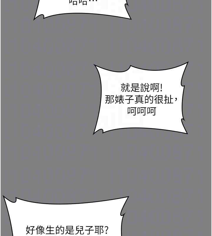守護妳第36話-孽種誕生的前言