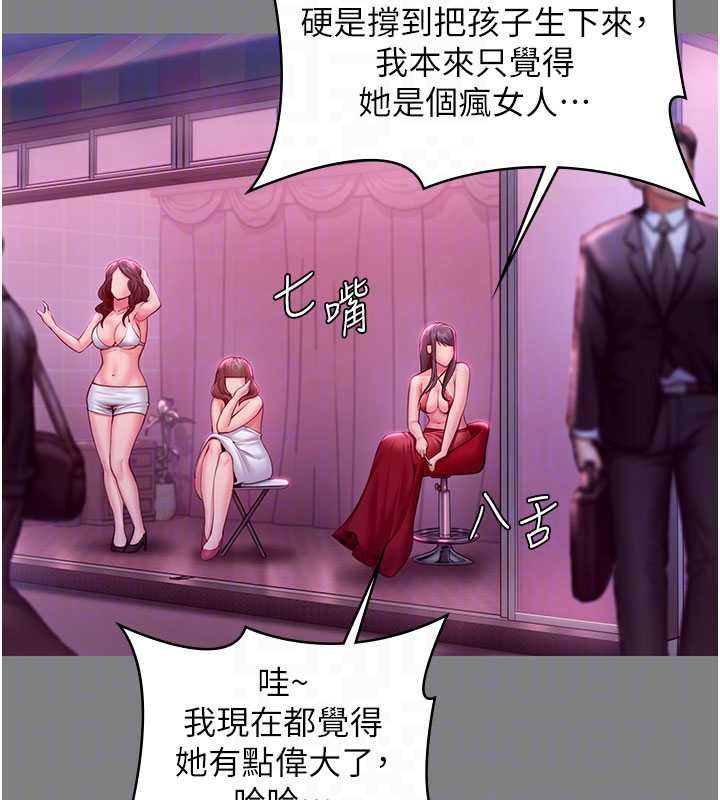 守護妳第36話-孽種誕生的前言