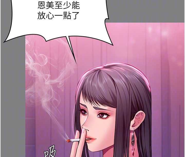 守護妳第36話-孽種誕生的前言