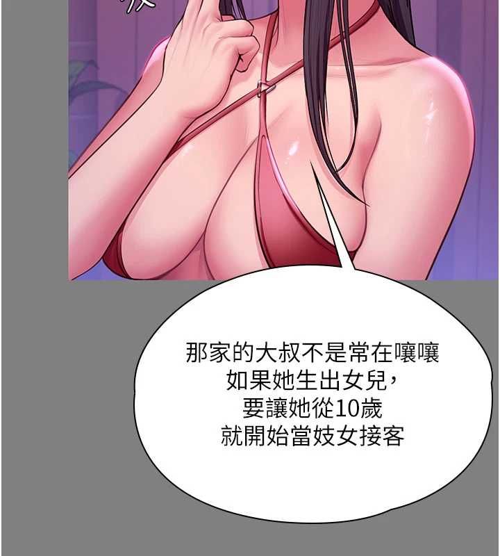 守護妳第36話-孽種誕生的前言