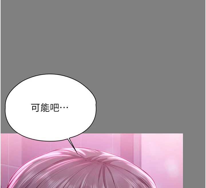守護妳第36話-孽種誕生的前言