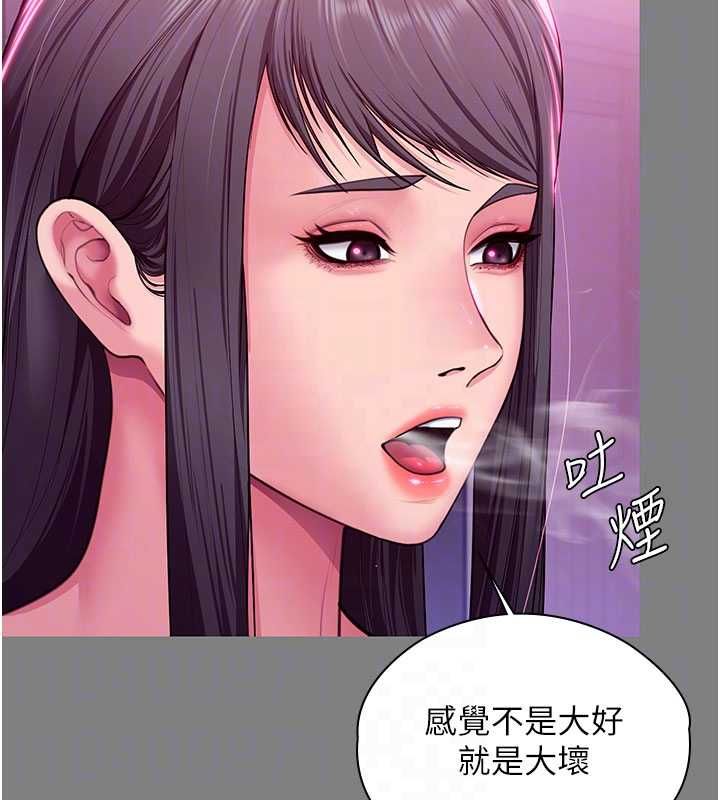 守護妳第36話-孽種誕生的前言