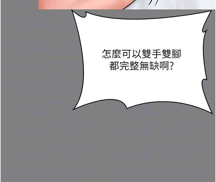 守護妳第36話-孽種誕生的前言