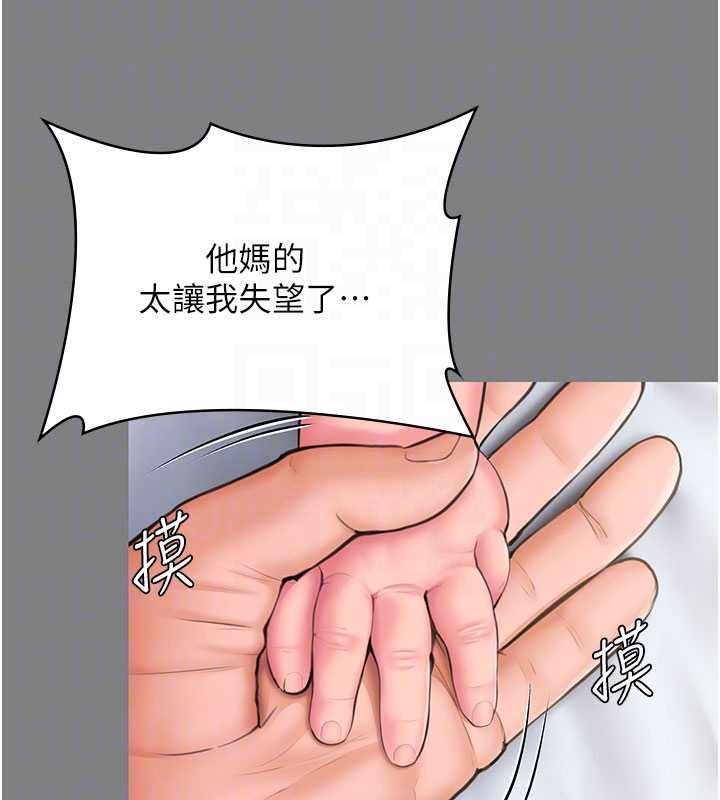 守護妳第36話-孽種誕生的前言
