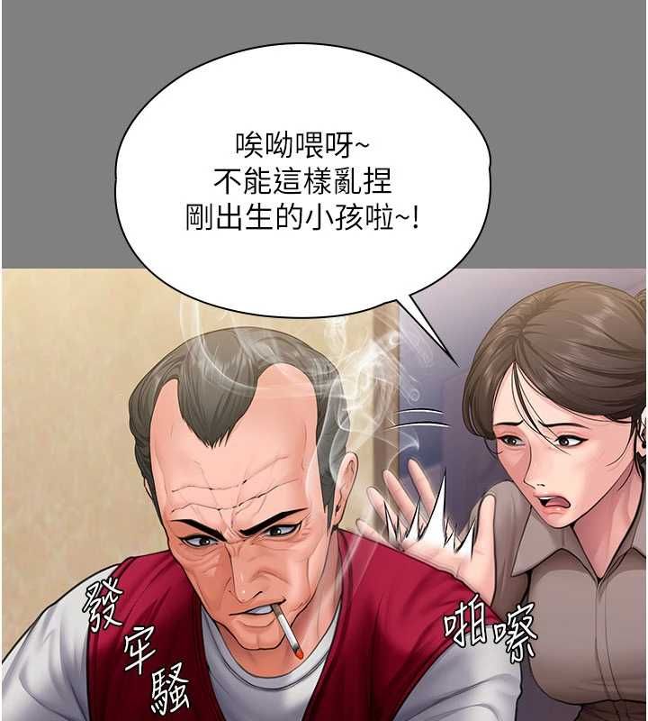 守護妳第36話-孽種誕生的前言