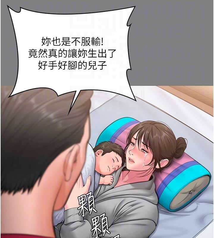 守護妳第36話-孽種誕生的前言