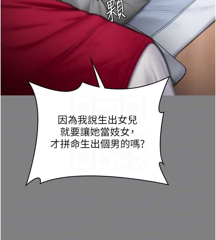守護妳第36話-孽種誕生的前言