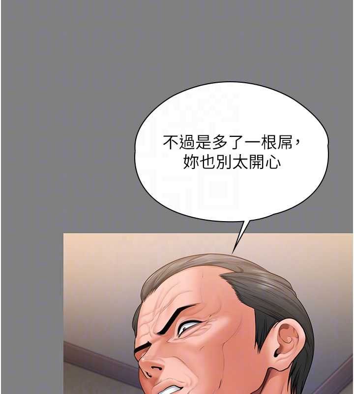 守護妳第36話-孽種誕生的前言