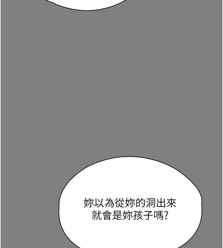 守護妳第36話-孽種誕生的前言