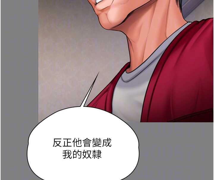 守護妳第36話-孽種誕生的前言