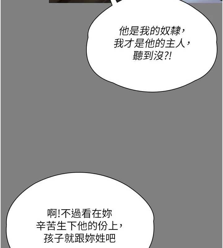 守護妳第36話-孽種誕生的前言