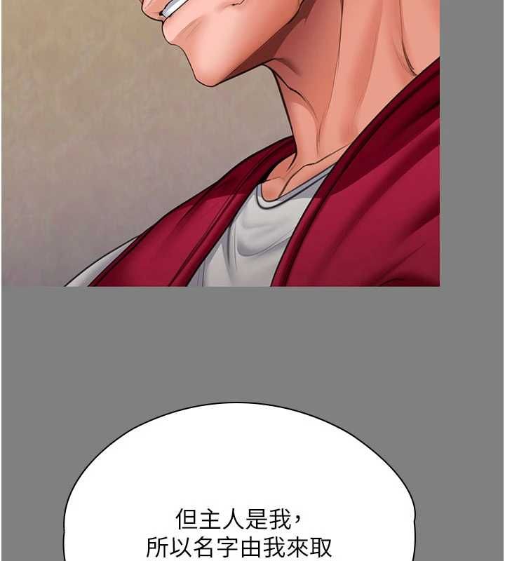 守護妳第36話-孽種誕生的前言