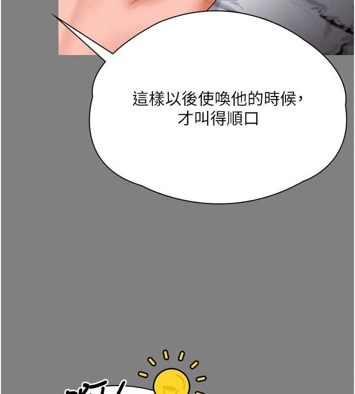 守護妳第36話-孽種誕生的前言