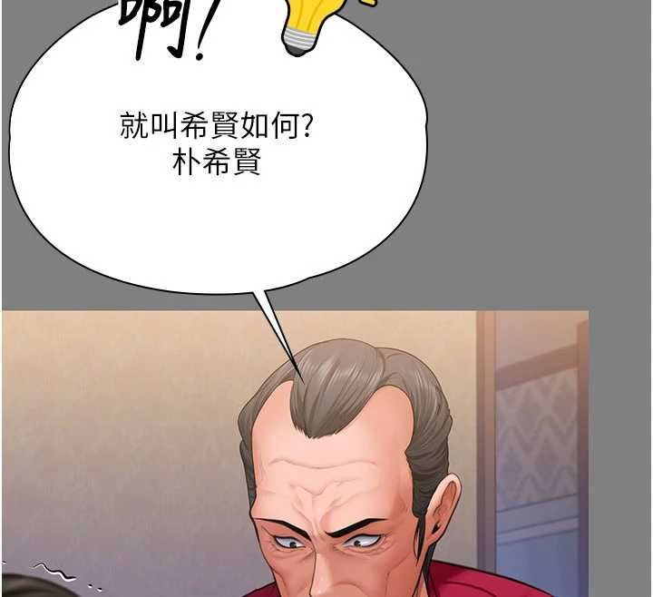 守護妳第36話-孽種誕生的前言