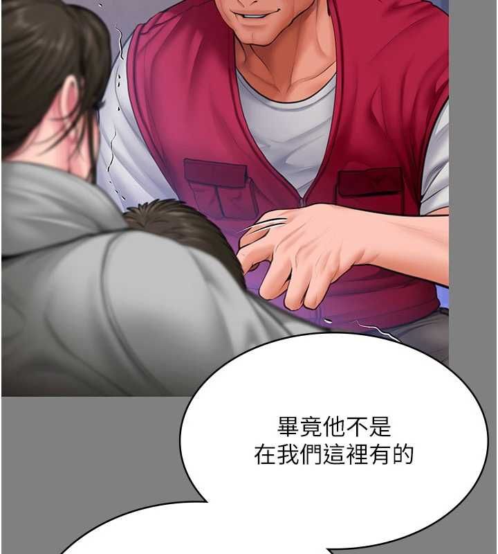 守護妳第36話-孽種誕生的前言