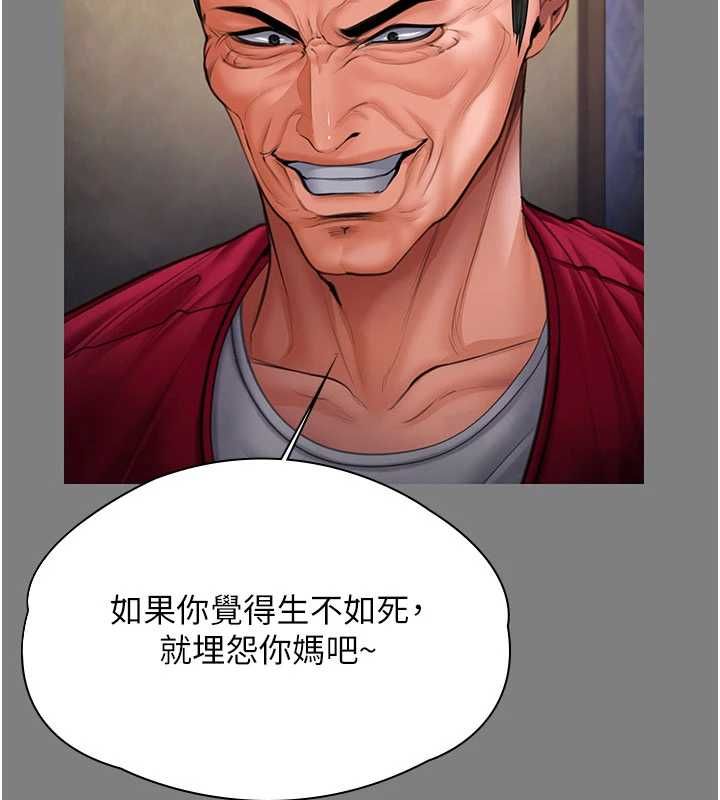 守護妳第36話-孽種誕生的前言