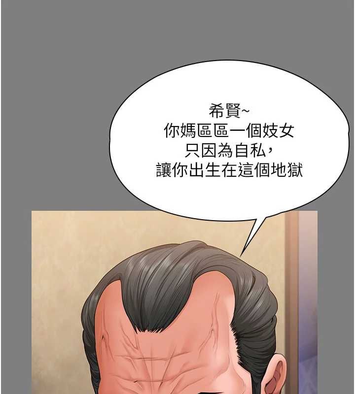 守護妳第36話-孽種誕生的前言