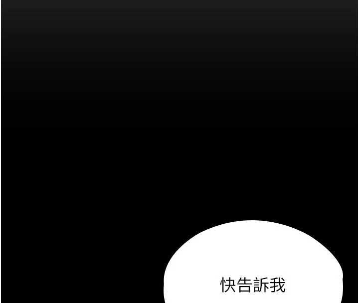 守護妳第36話-孽種誕生的前言