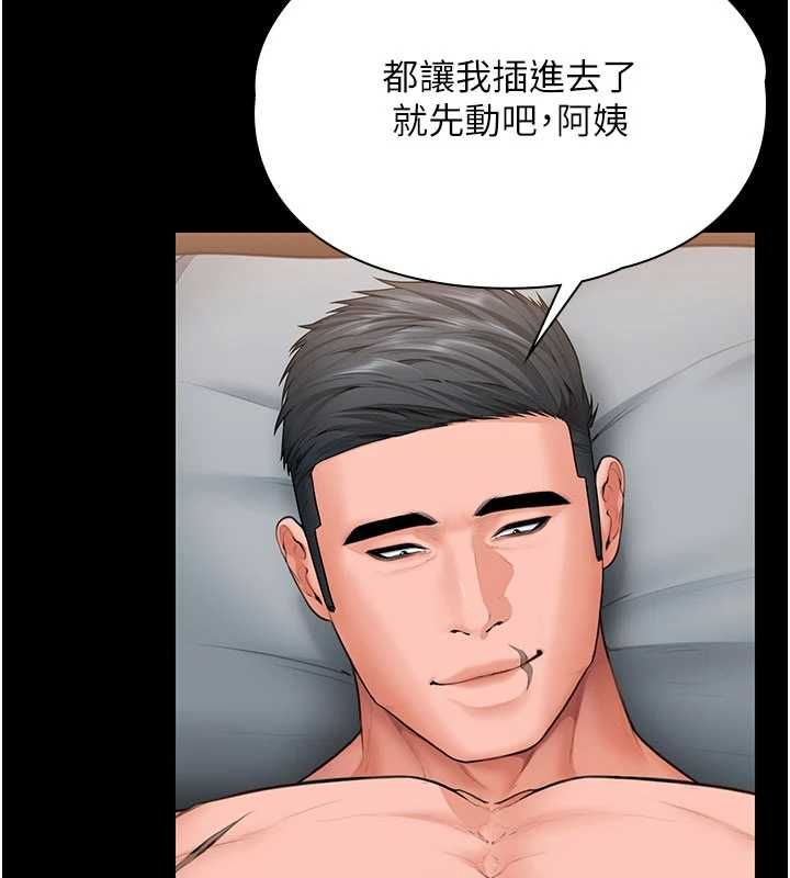 守護妳第36話-孽種誕生的前言