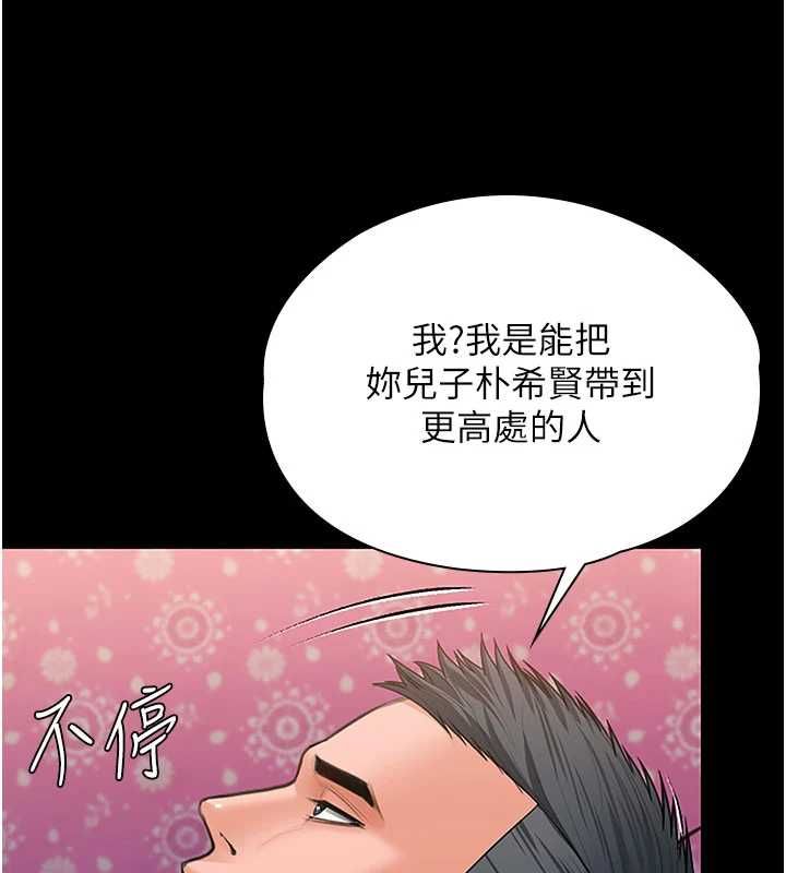 守護妳第36話-孽種誕生的前言