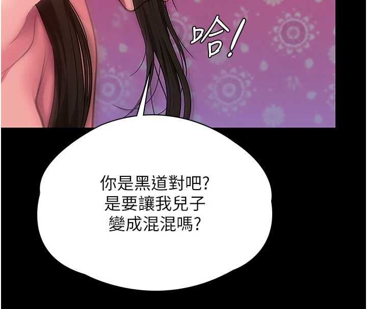 守護妳第36話-孽種誕生的前言