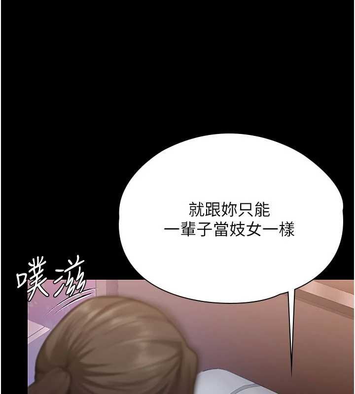 守護妳第36話-孽種誕生的前言