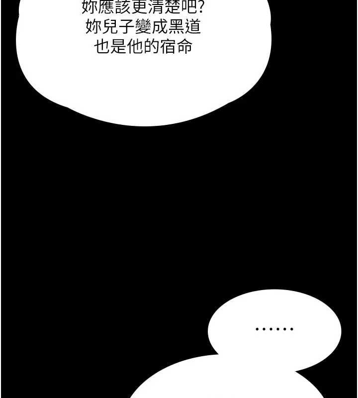守護妳第36話-孽種誕生的前言