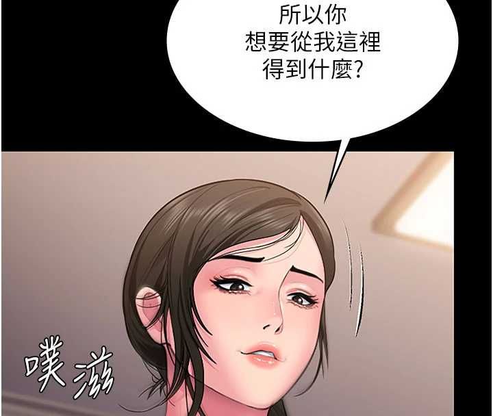 守護妳第36話-孽種誕生的前言