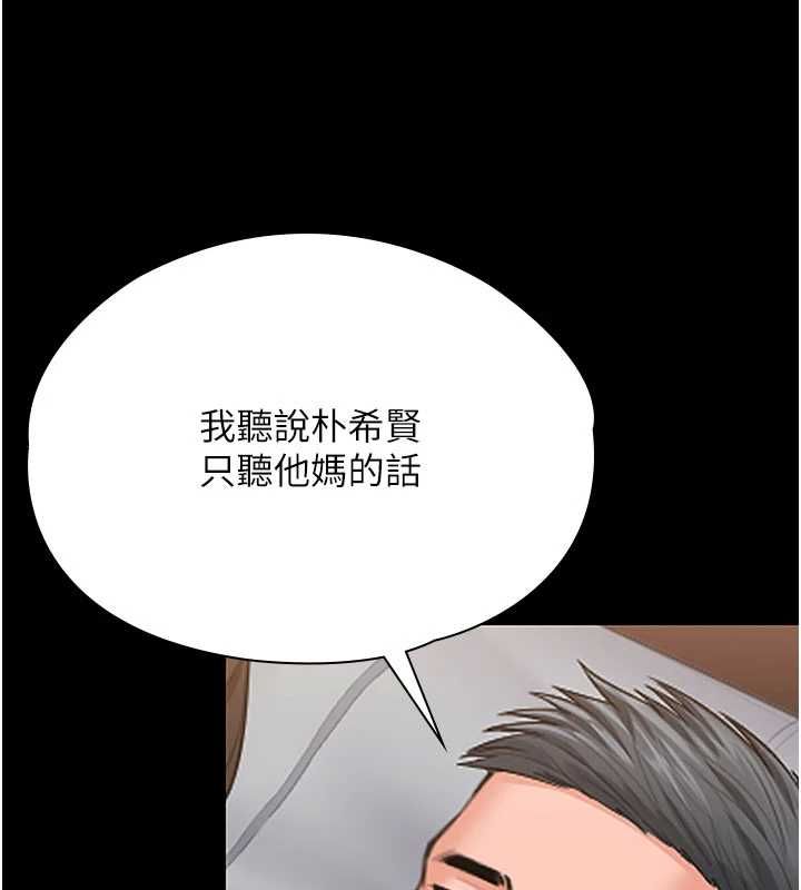 守護妳第36話-孽種誕生的前言