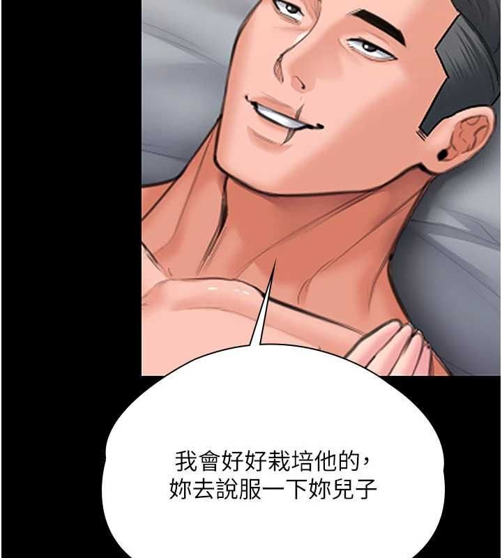 守護妳第36話-孽種誕生的前言