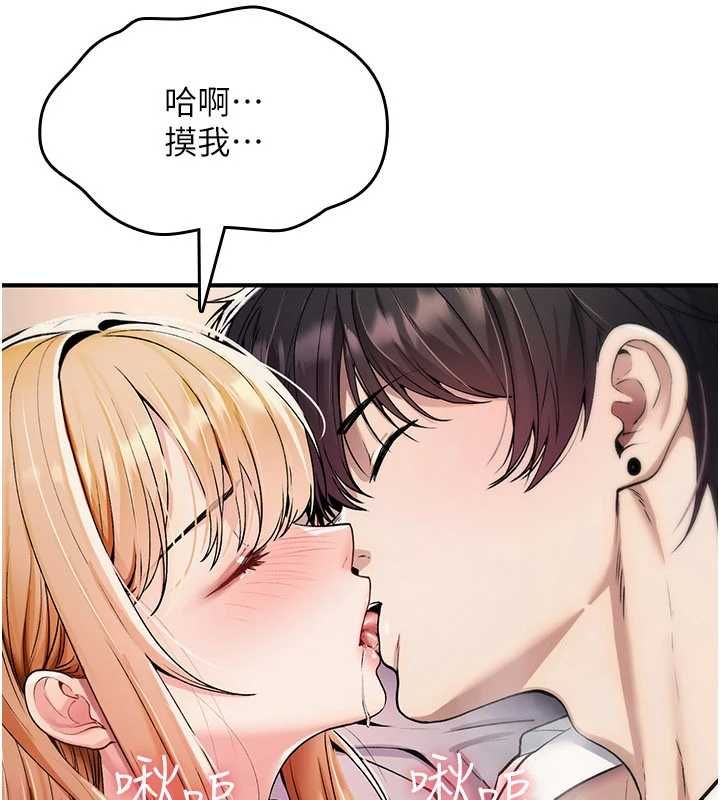 詛咒性轉物語第32話-色女大對決!!