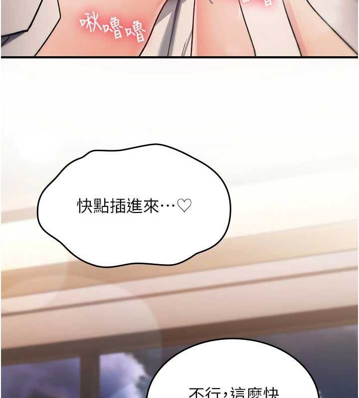 詛咒性轉物語第32話-色女大對決!!