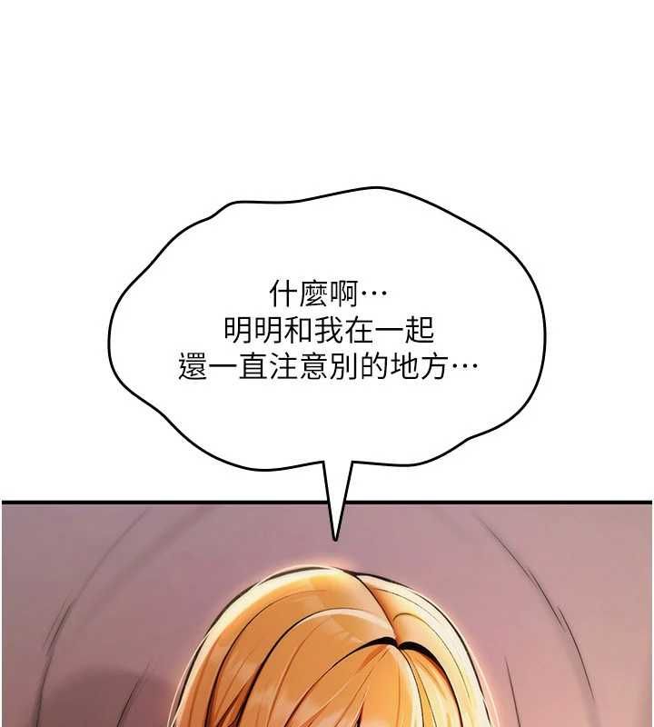 詛咒性轉物語第32話-色女大對決!!