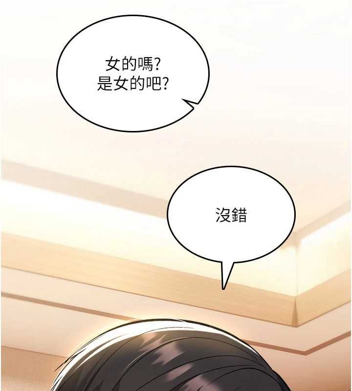詛咒性轉物語第32話-色女大對決!!