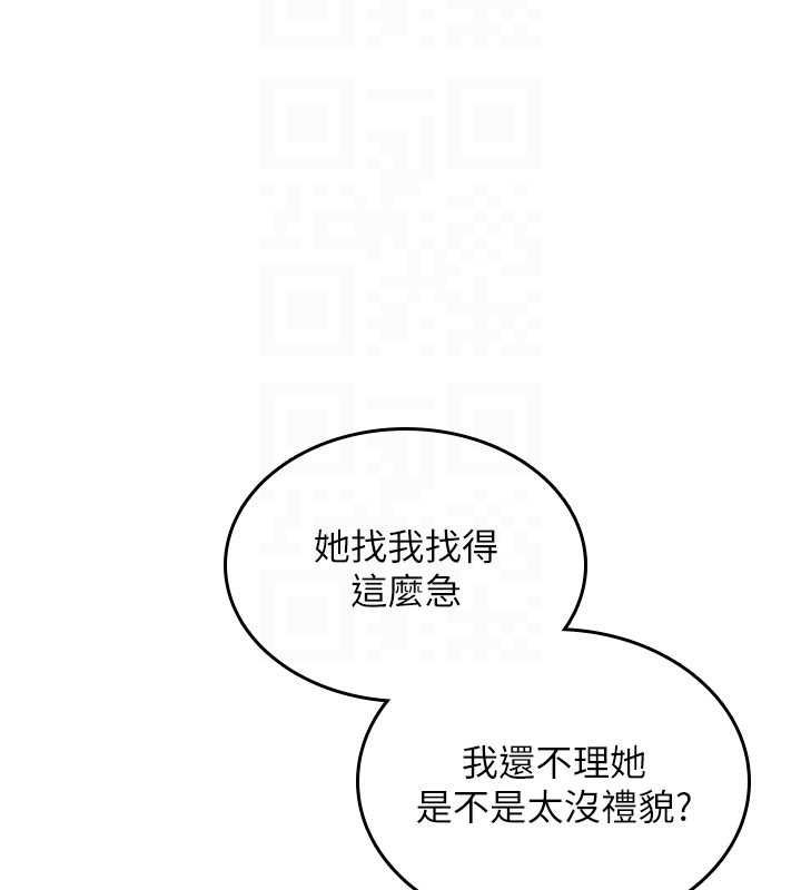 詛咒性轉物語第32話-色女大對決!!