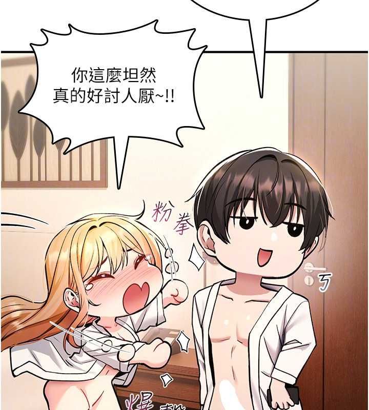 詛咒性轉物語第32話-色女大對決!!